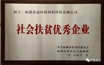 厚德兴业，诚信经营——拉斯维加斯网站向幼学捐赠书籍